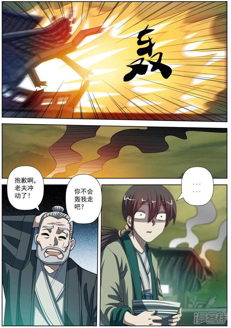 第170话-2