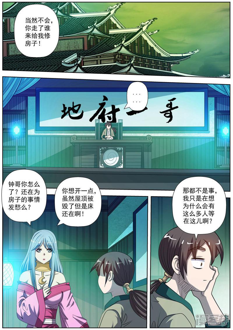 第170话-3