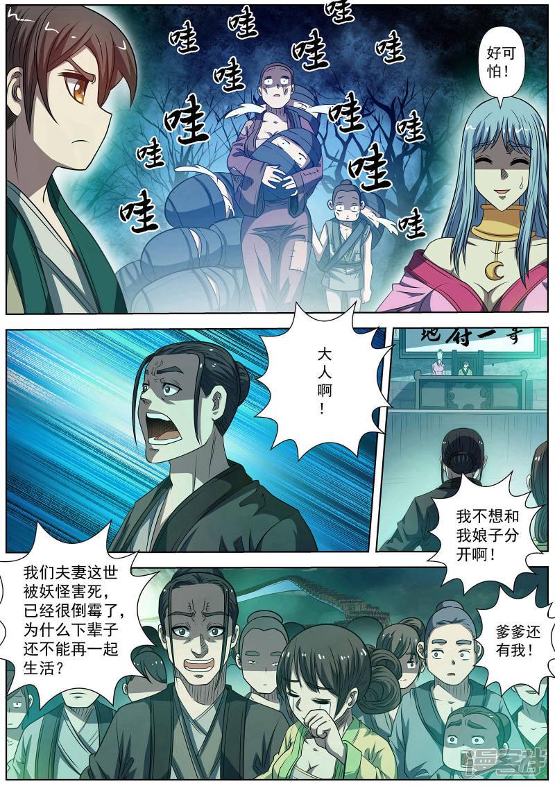 第170话-6