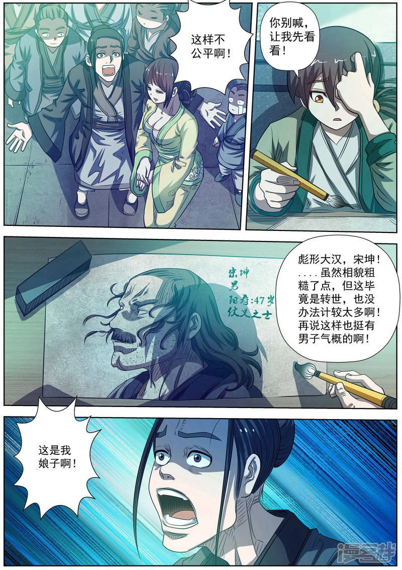 第170话-7