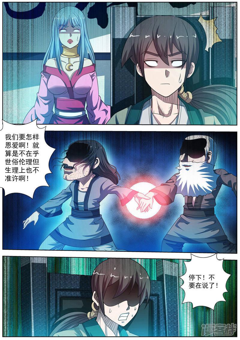 第170话-9