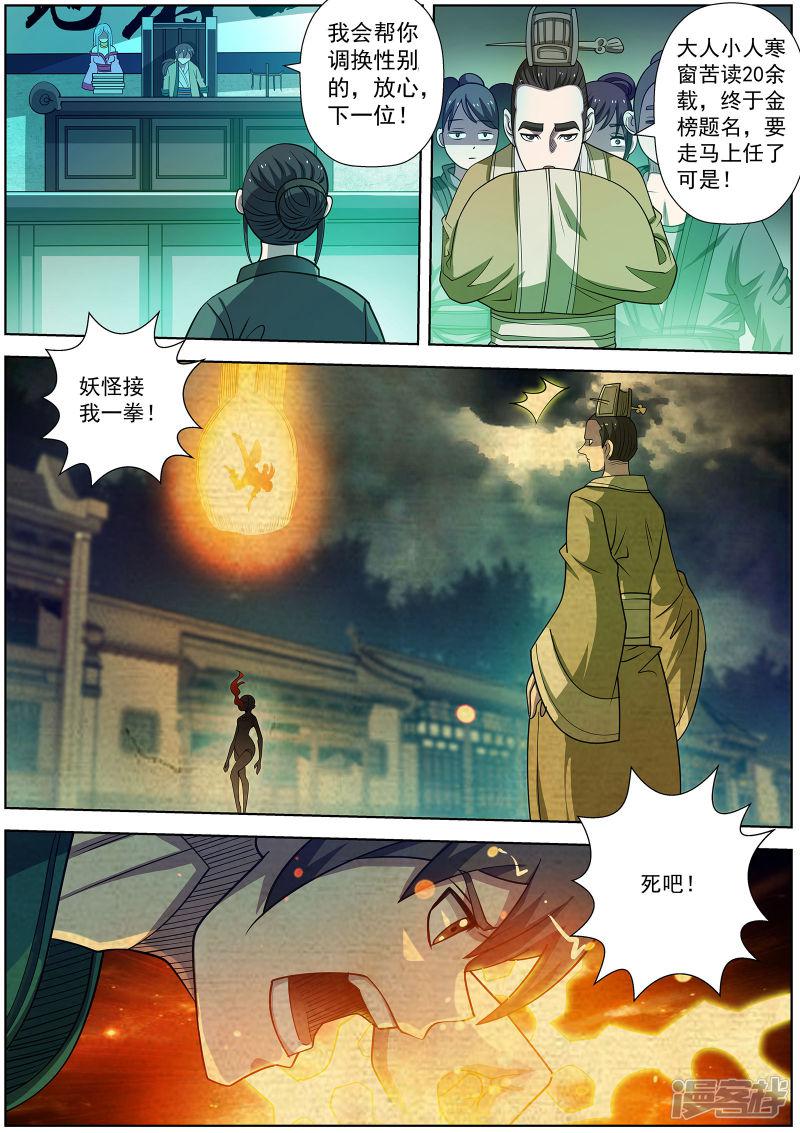 第170话-10