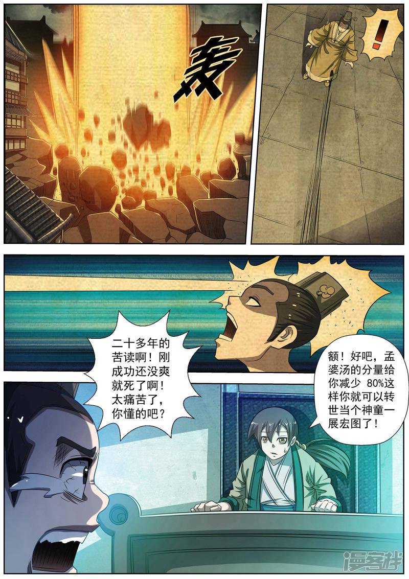 第170话-11