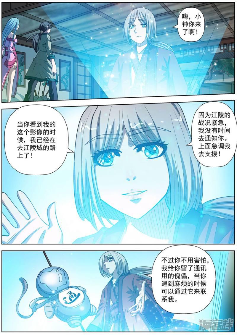 第171话-9