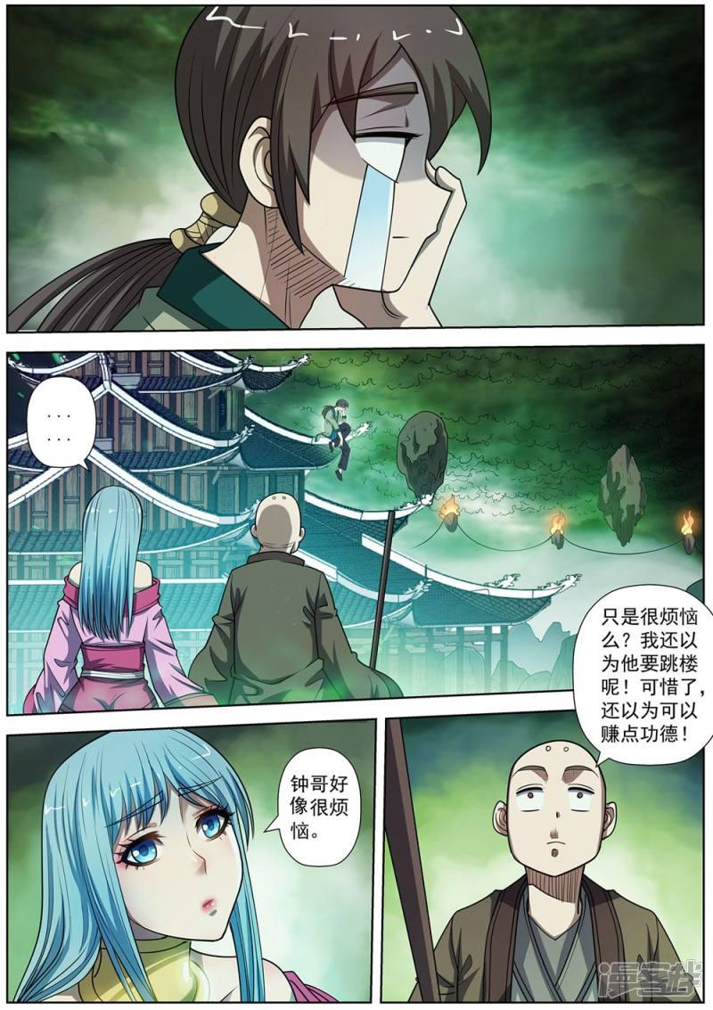 第171话-11