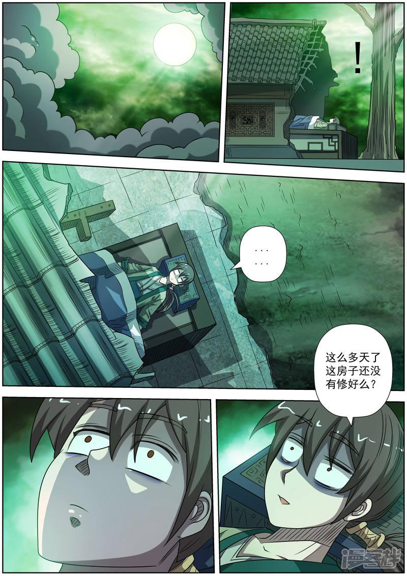 第173话-4