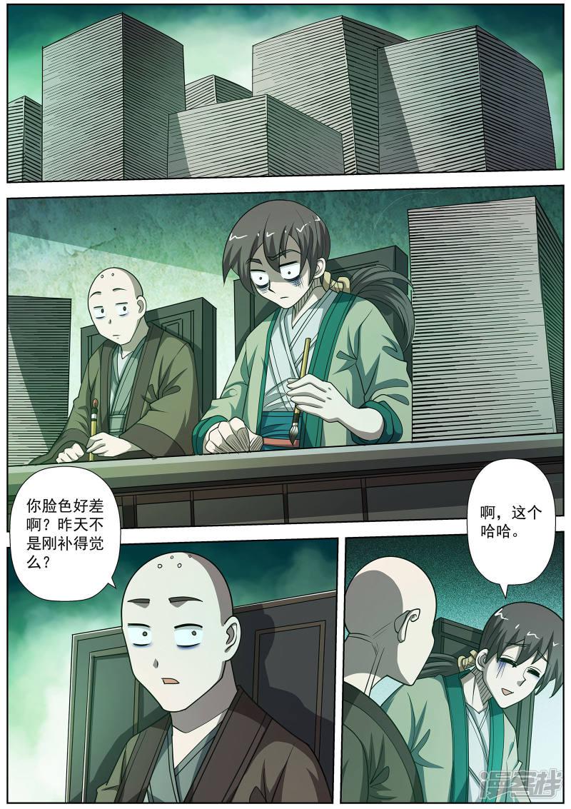 第173话-7