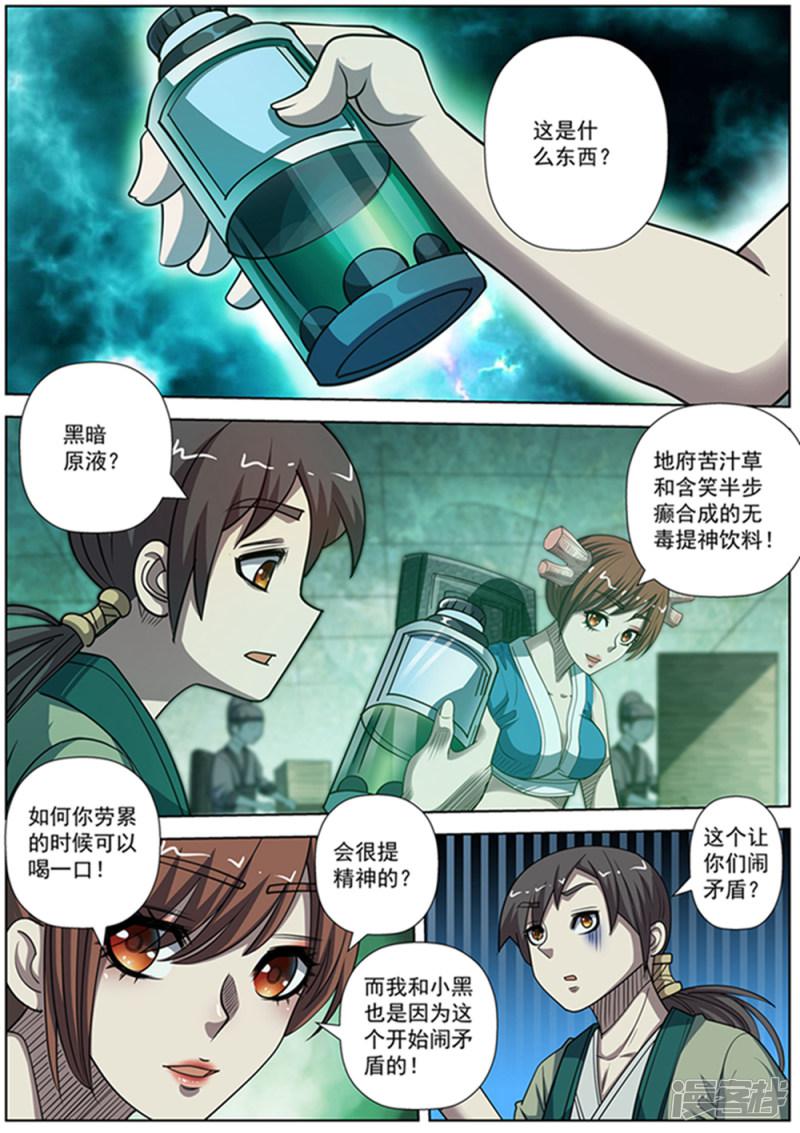 第174话-7