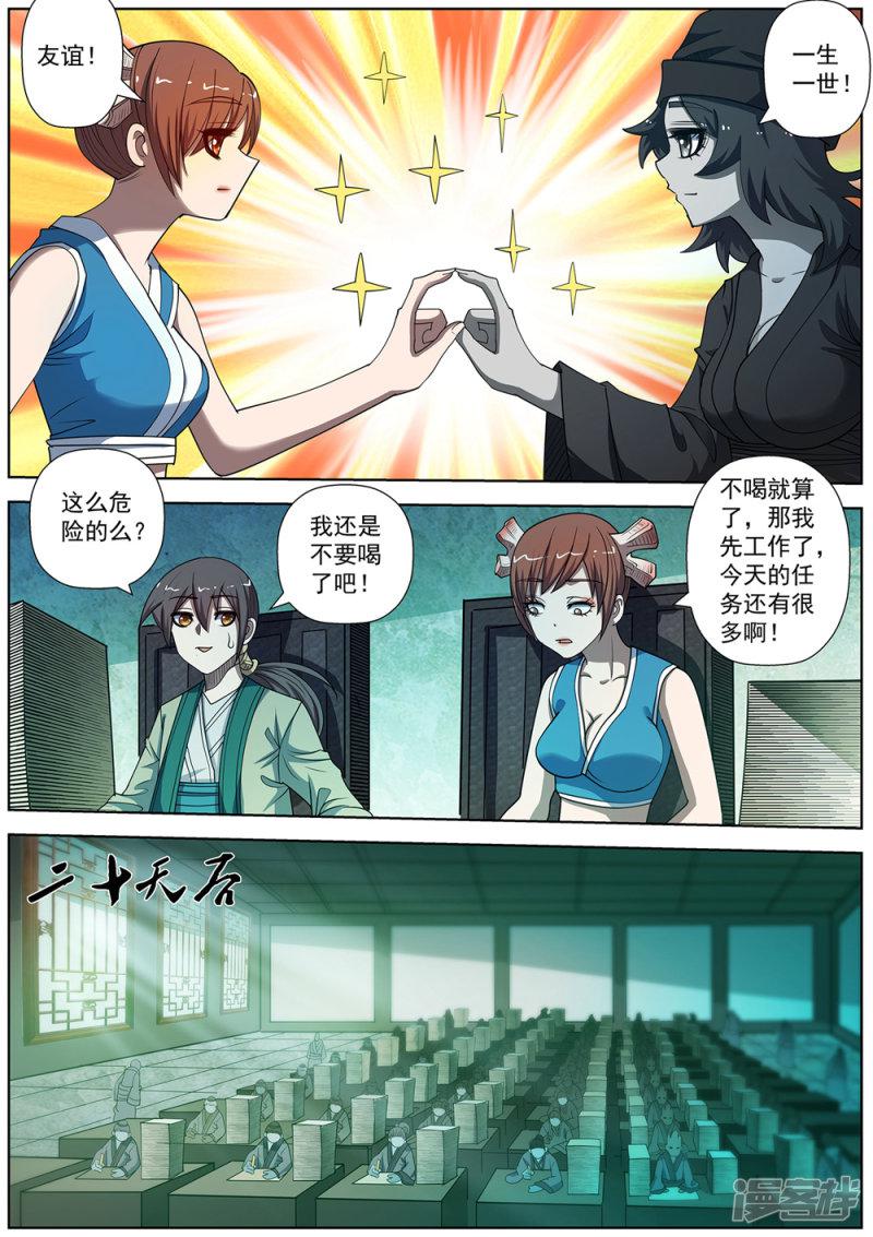 第175话-0