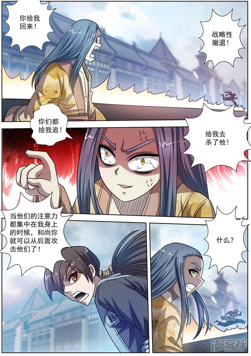 第177话-7