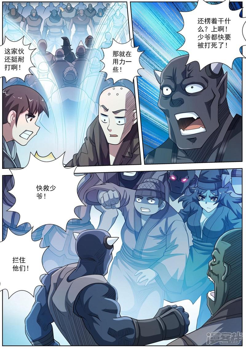 第179话-7