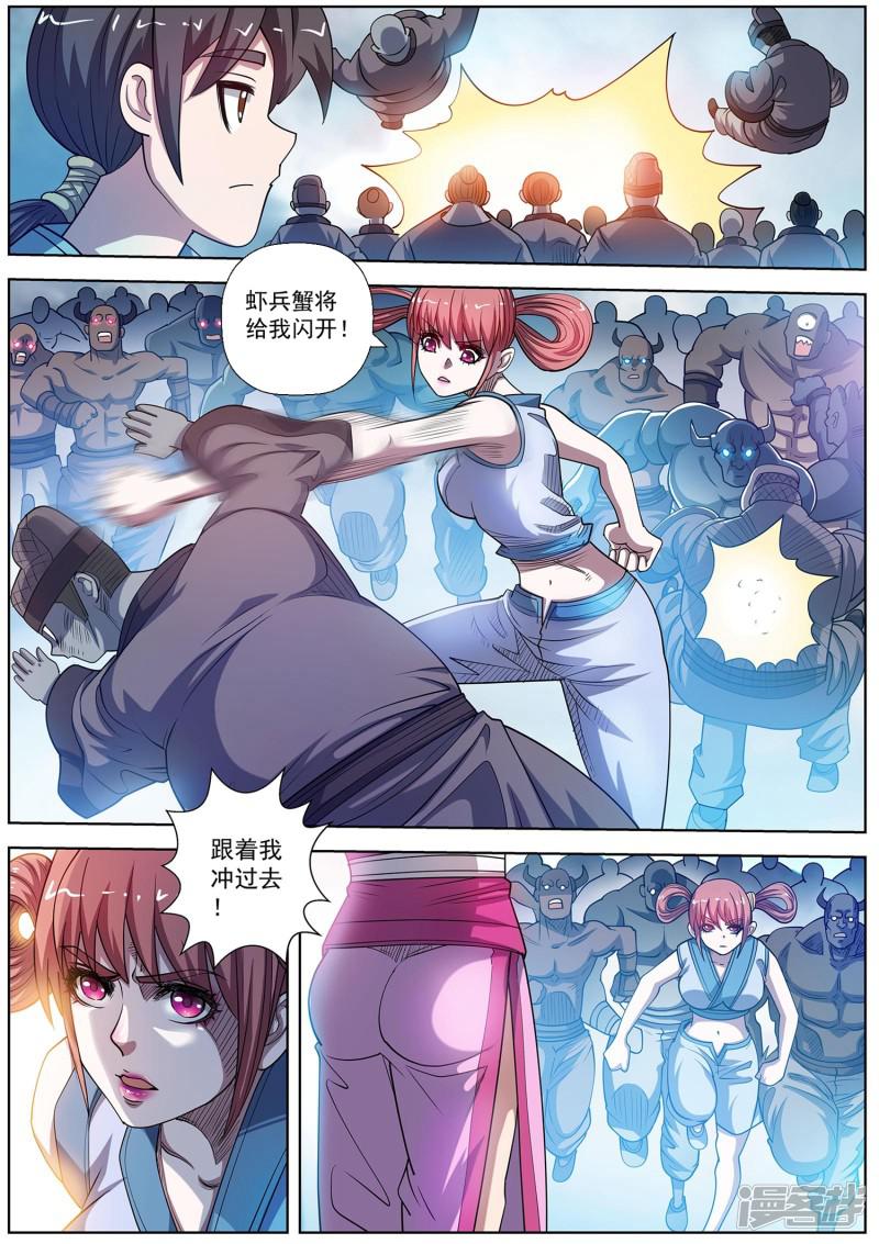 第179话-11