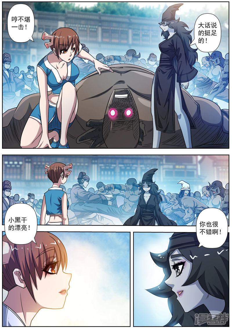 第181话-8