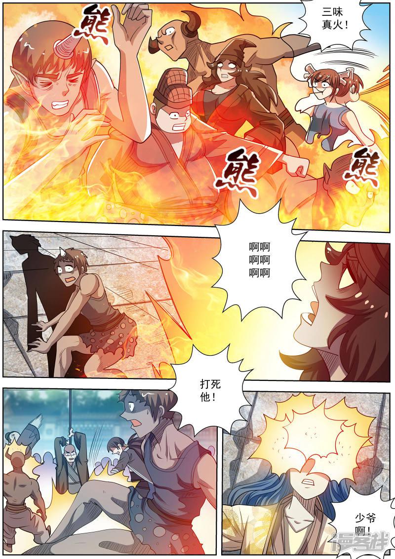 第181话-10