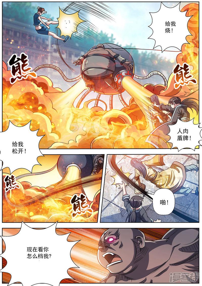 第183话-4