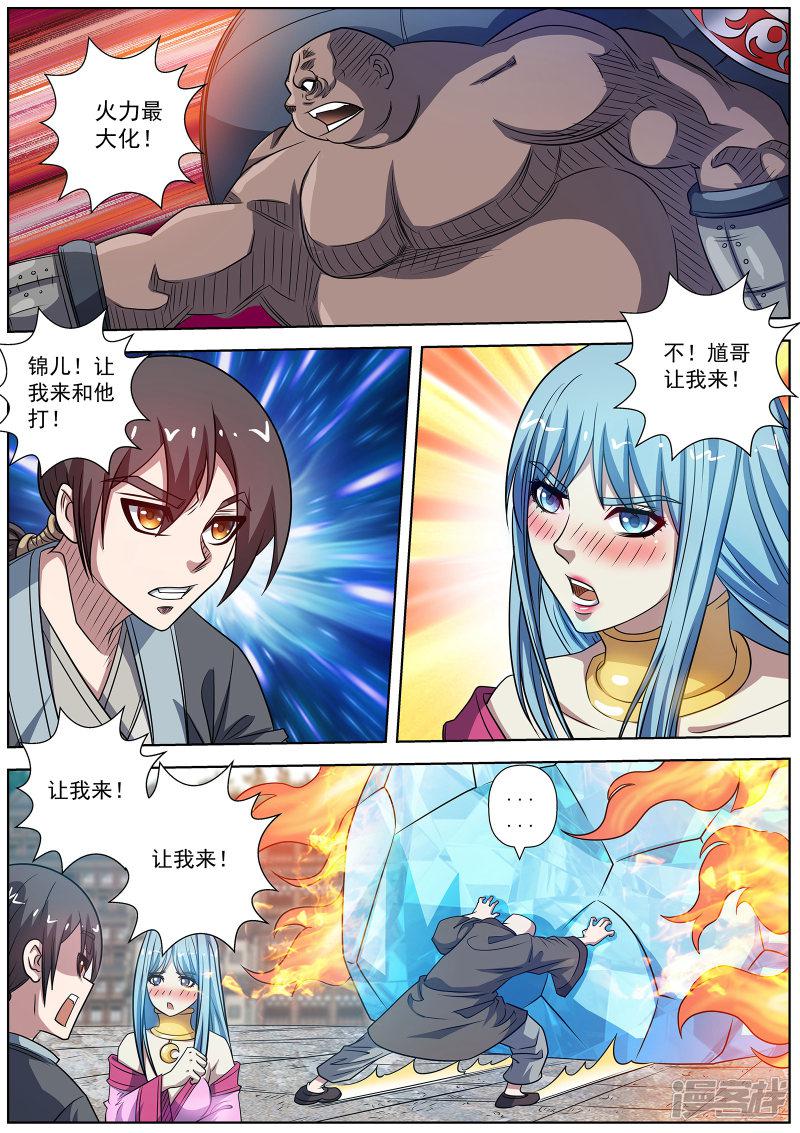 第183话-10