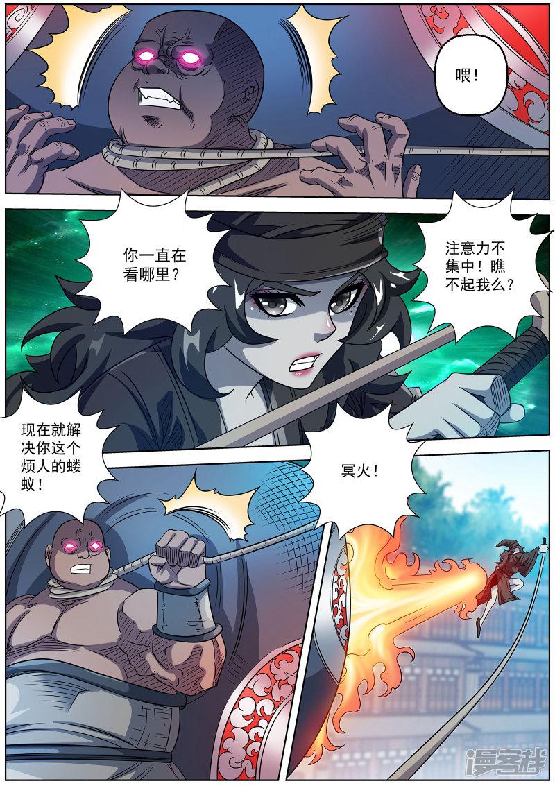 第183话-11