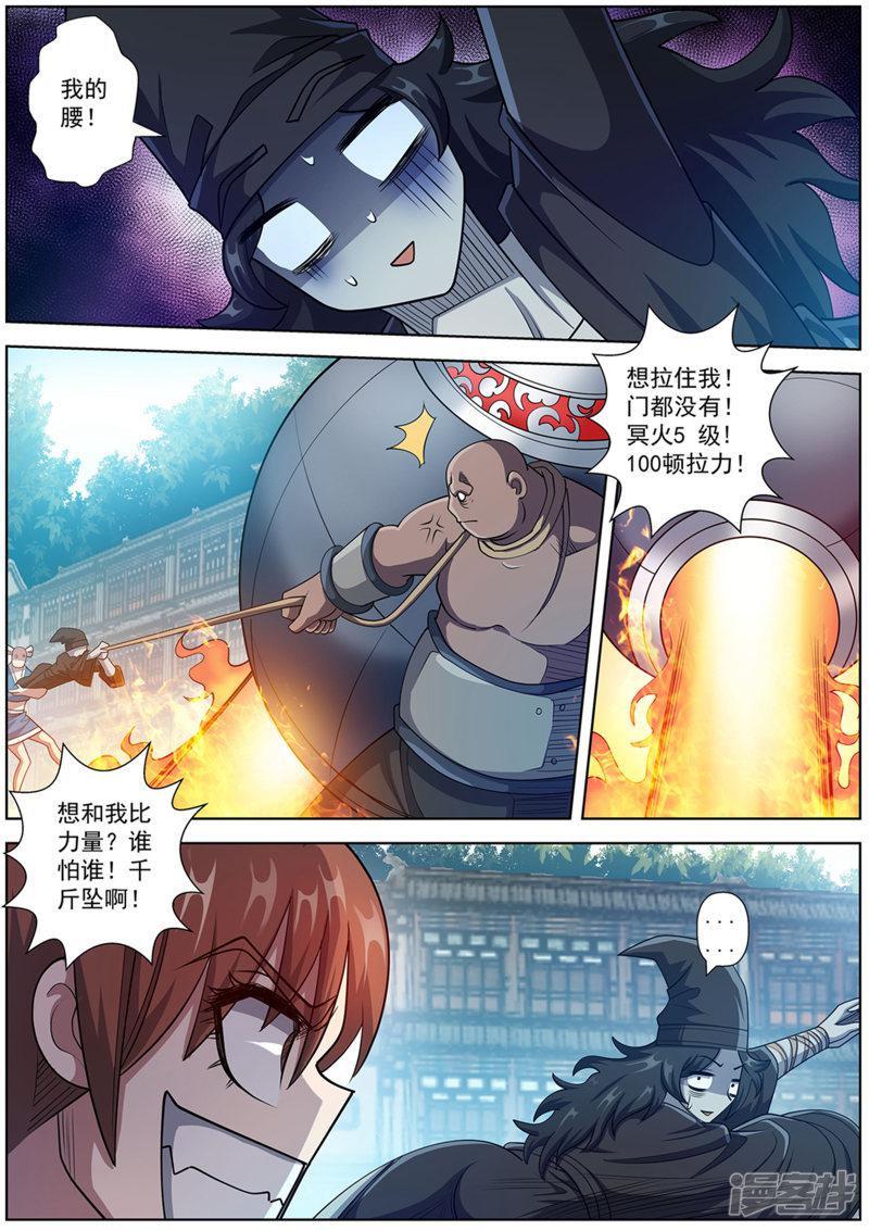 第184话-6