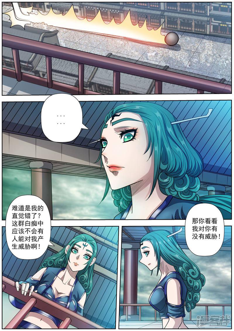 第185话-6