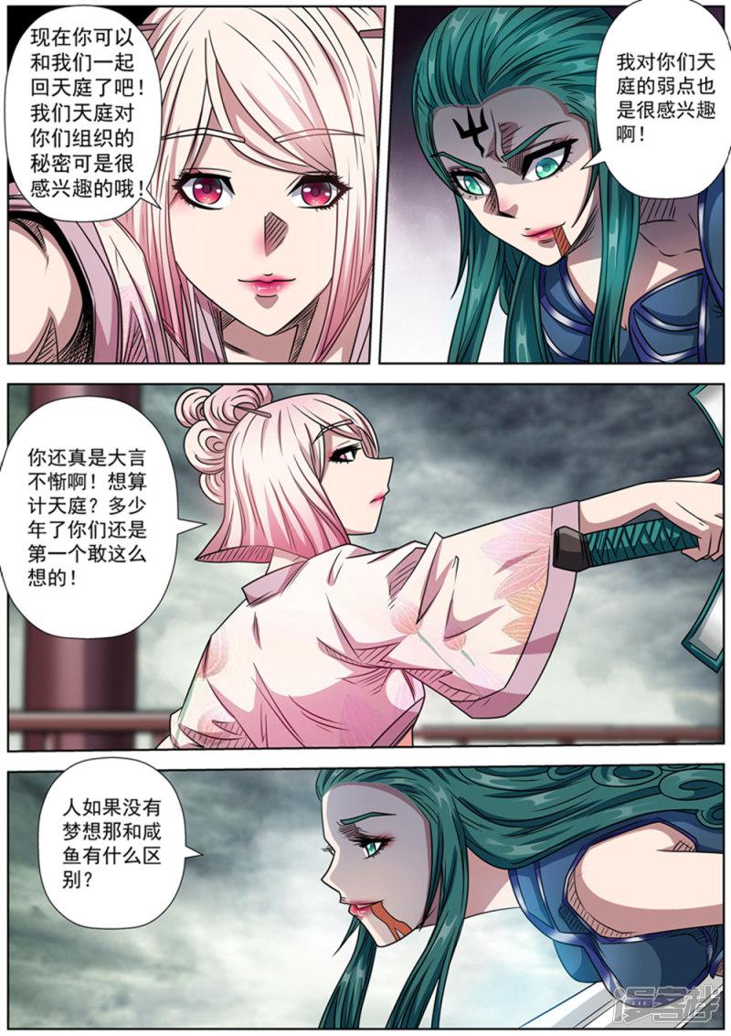 第186话-6