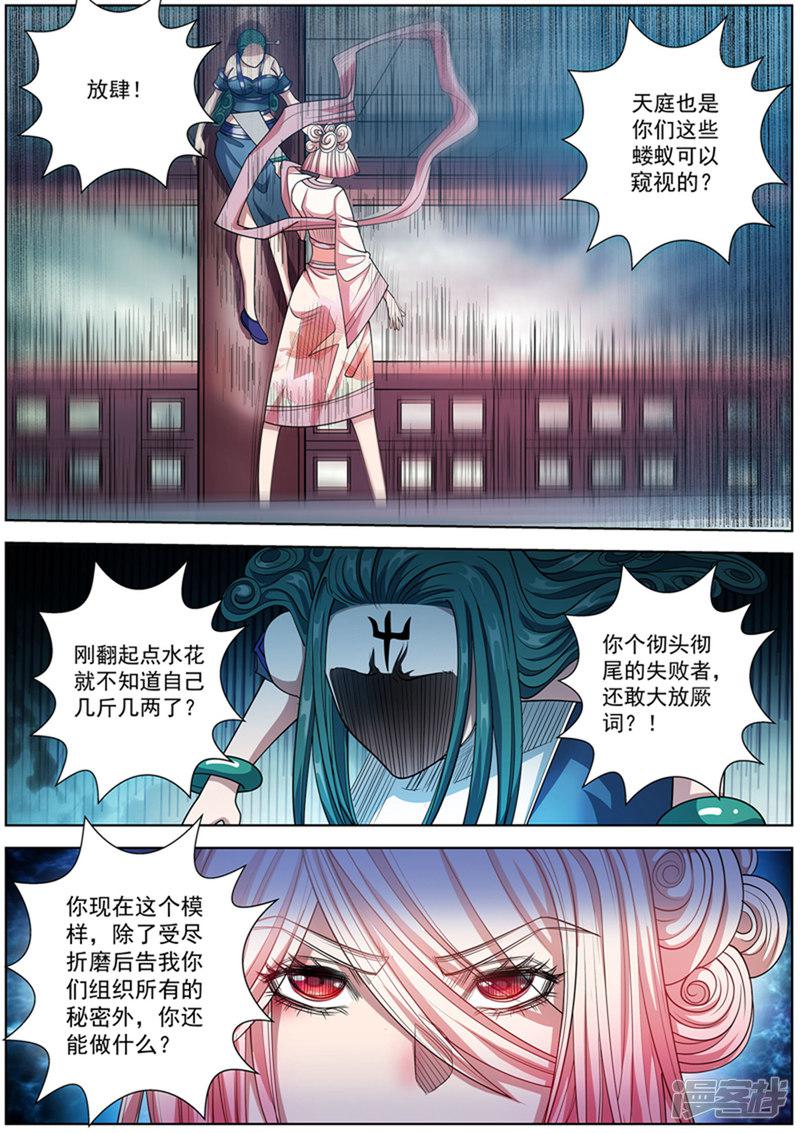 第186话-7