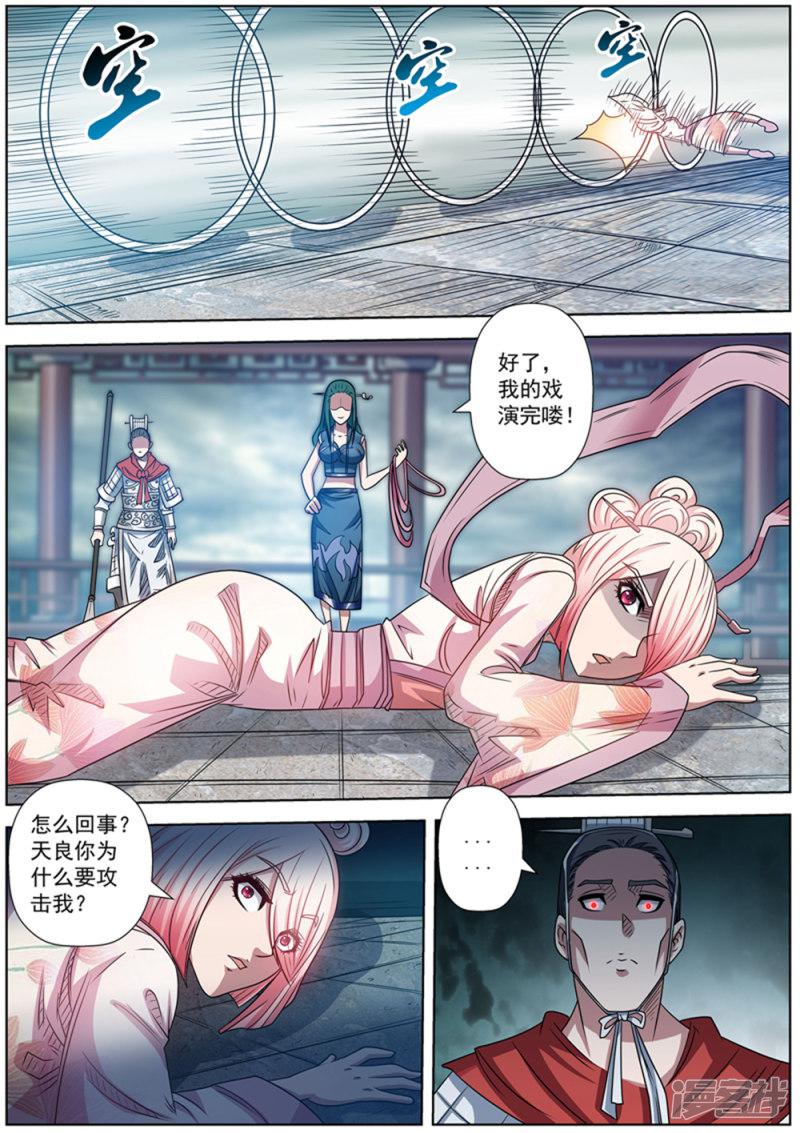 第186话-9