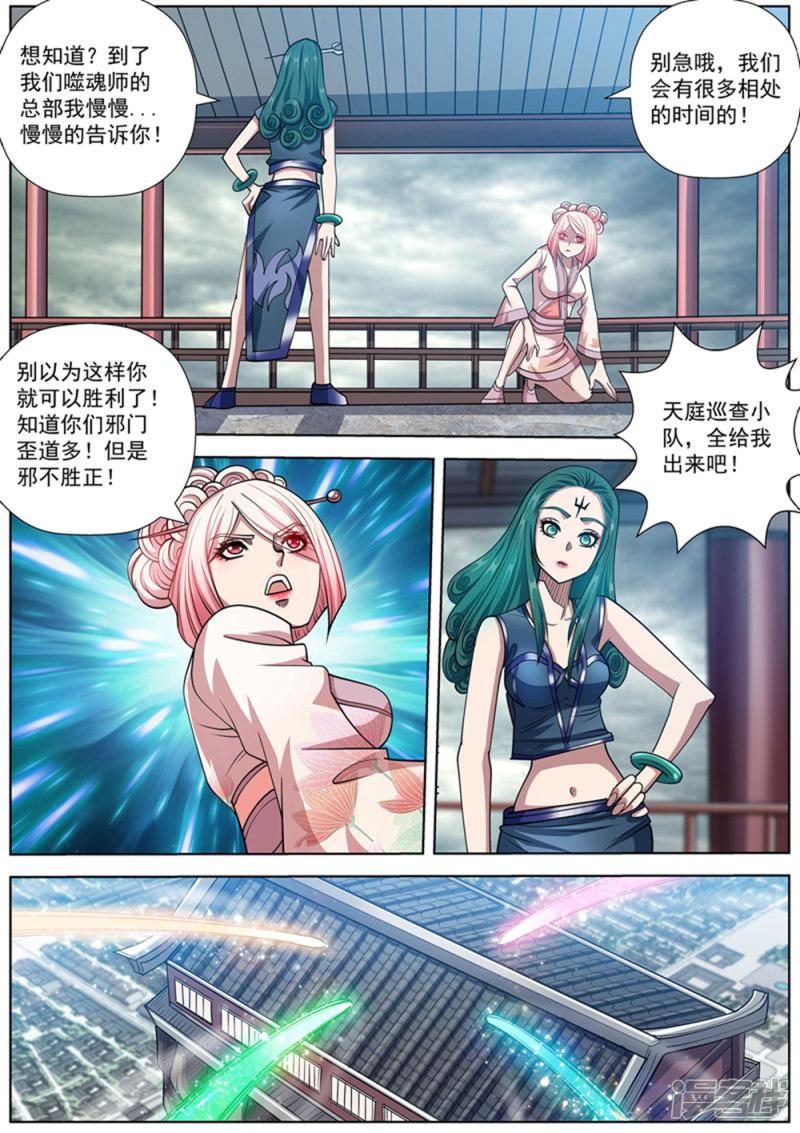 第186话-11