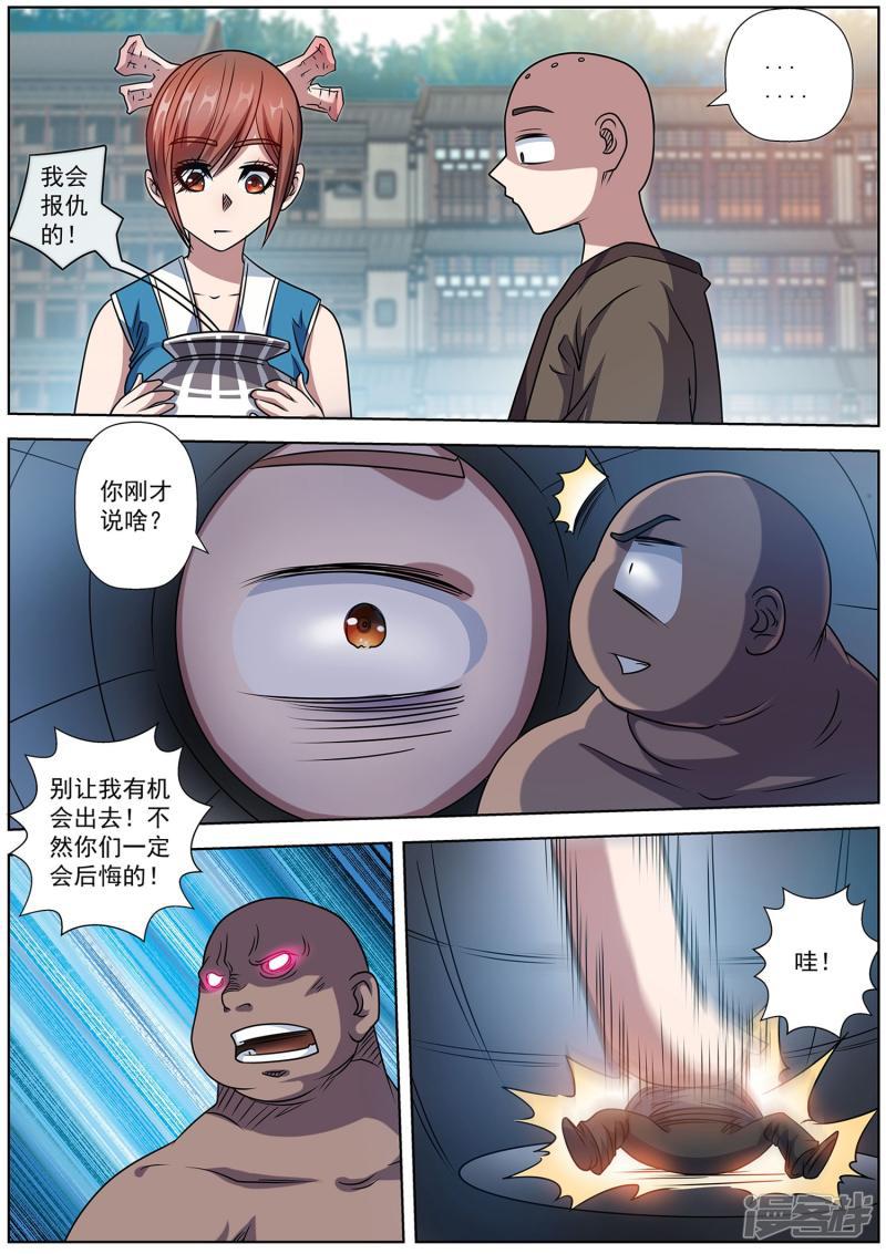 第187话-4