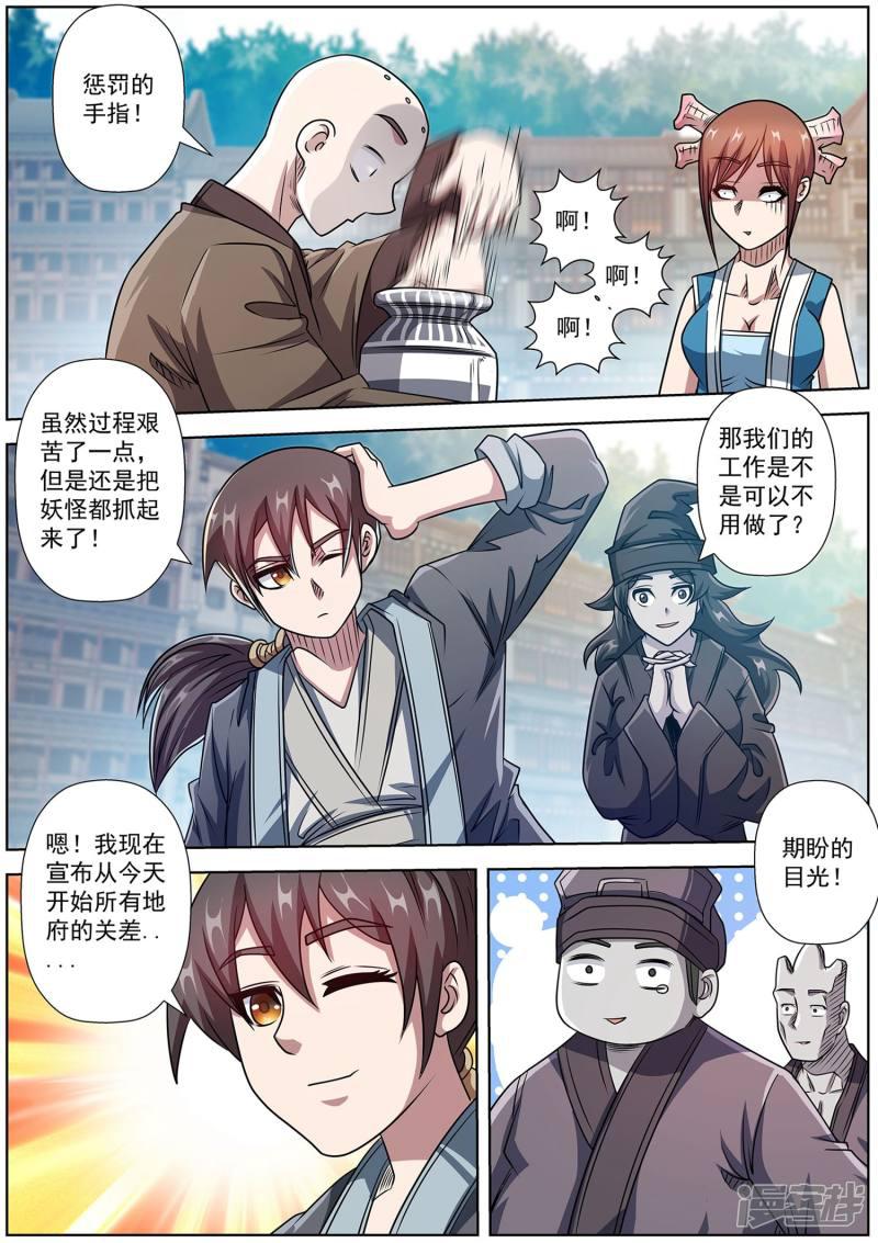 第187话-5