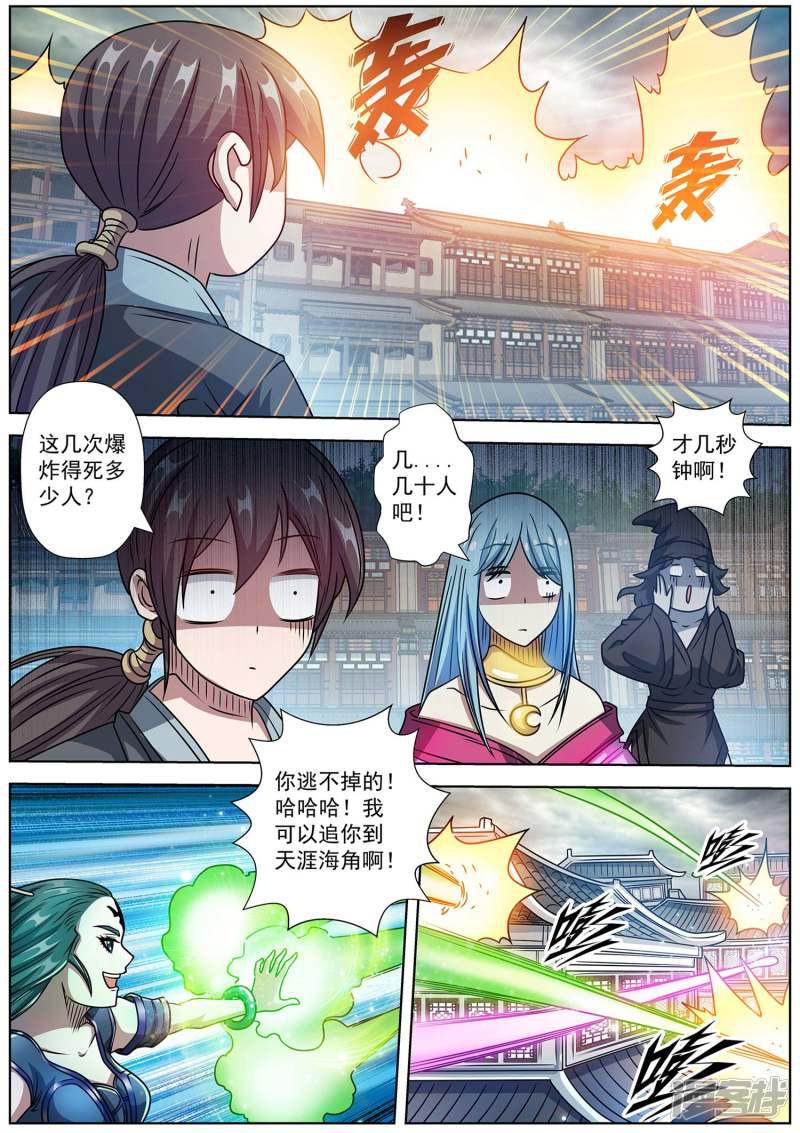 第187话-9