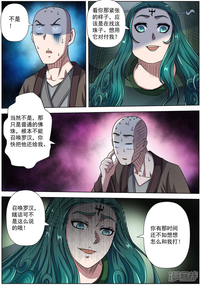 第189话-4