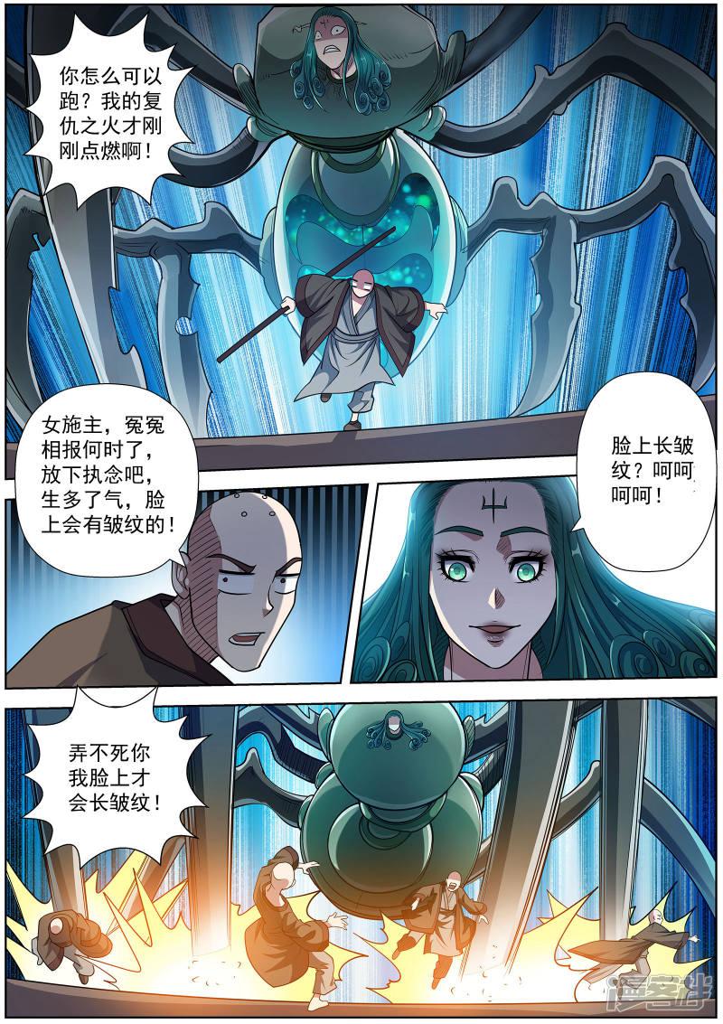 第189话-6