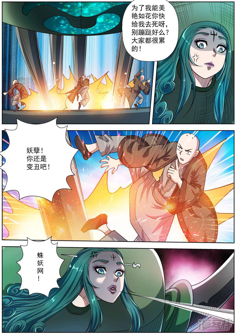 第189话-7