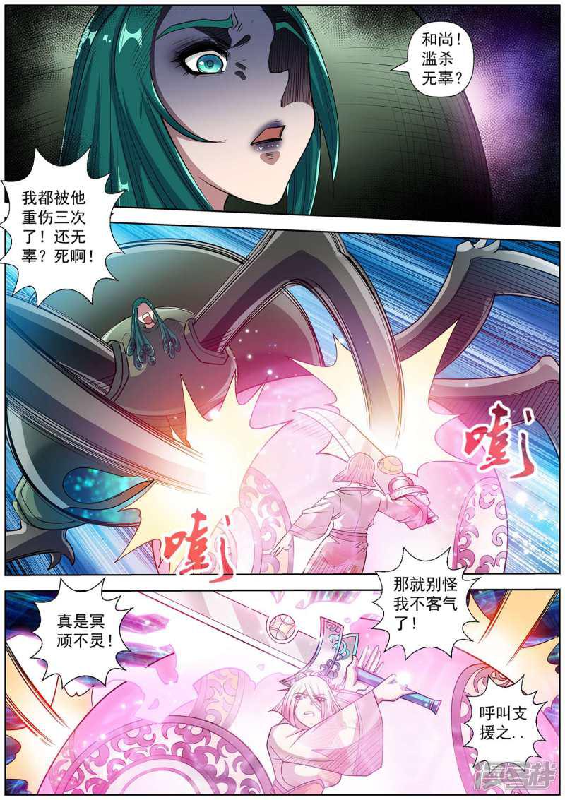 第190话-1