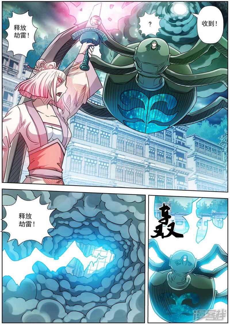 第190话-2