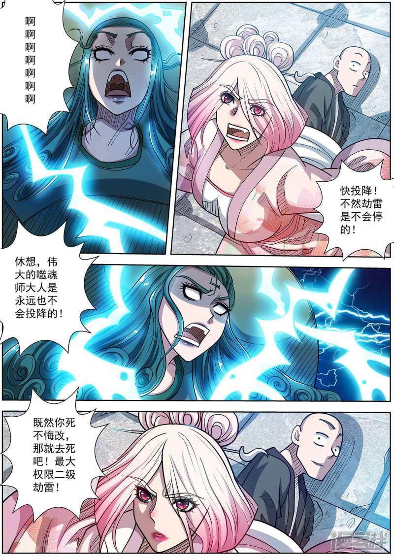 第190话-3