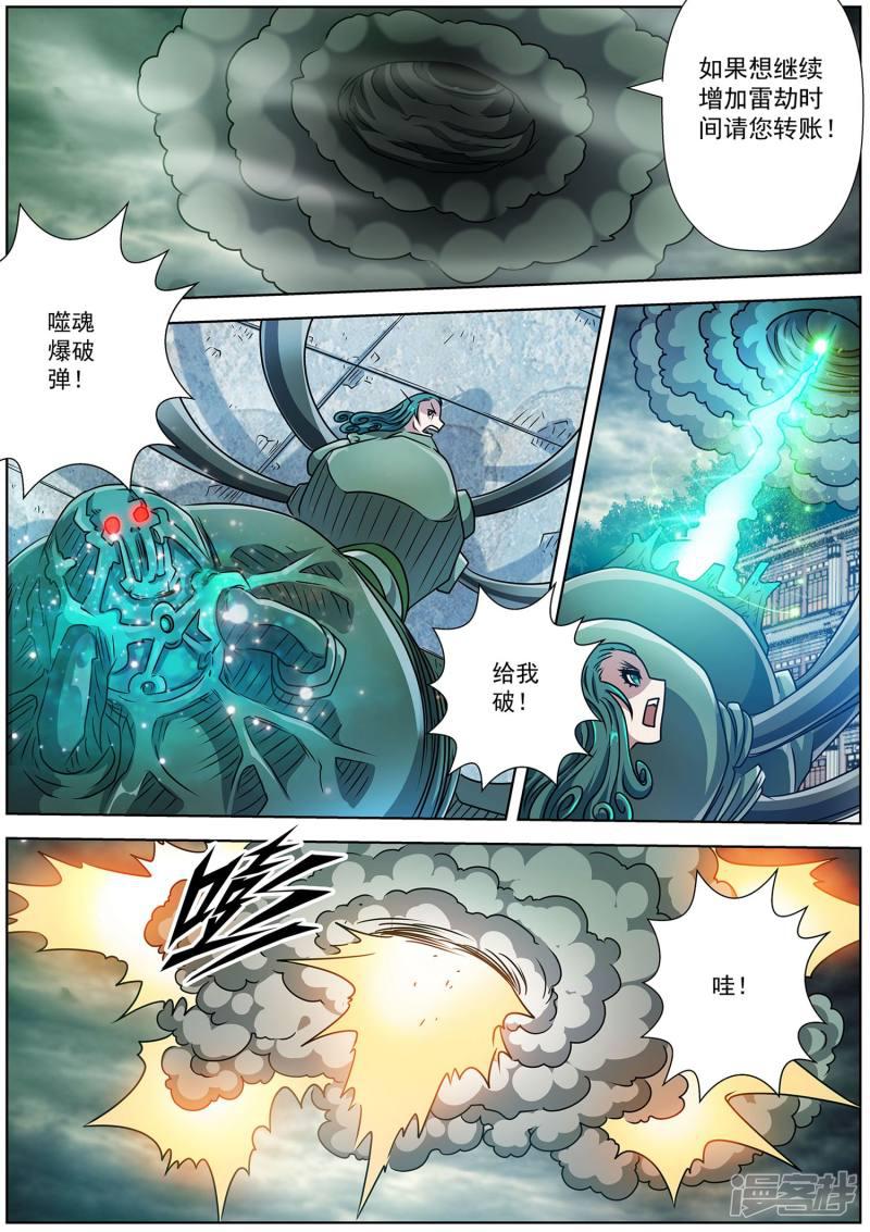 第190话-7