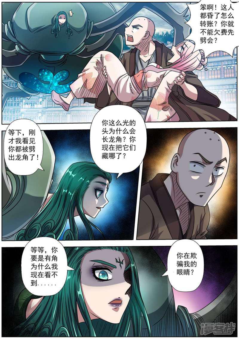 第190话-8