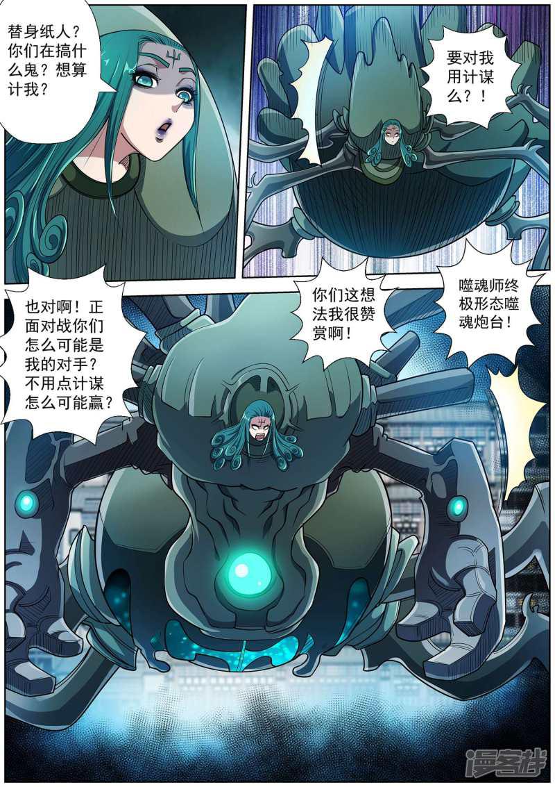 第190话-10