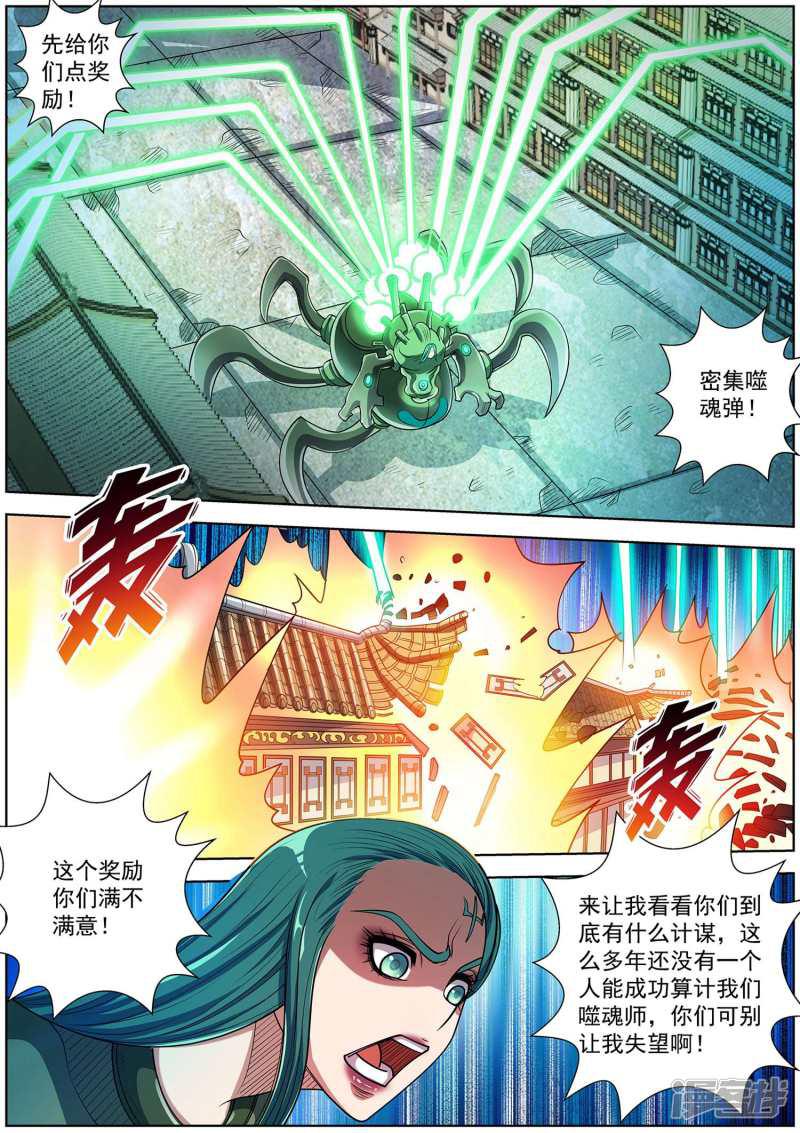 第190话-11