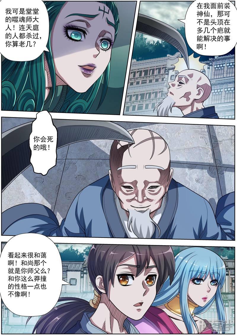 第191话-9