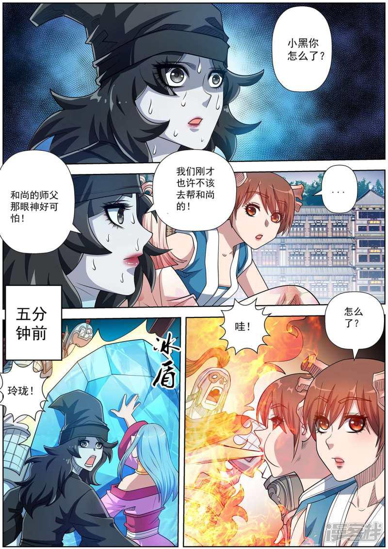 第192话-0