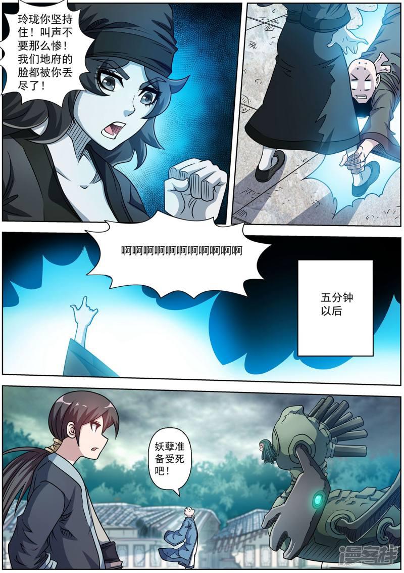 第192话-9