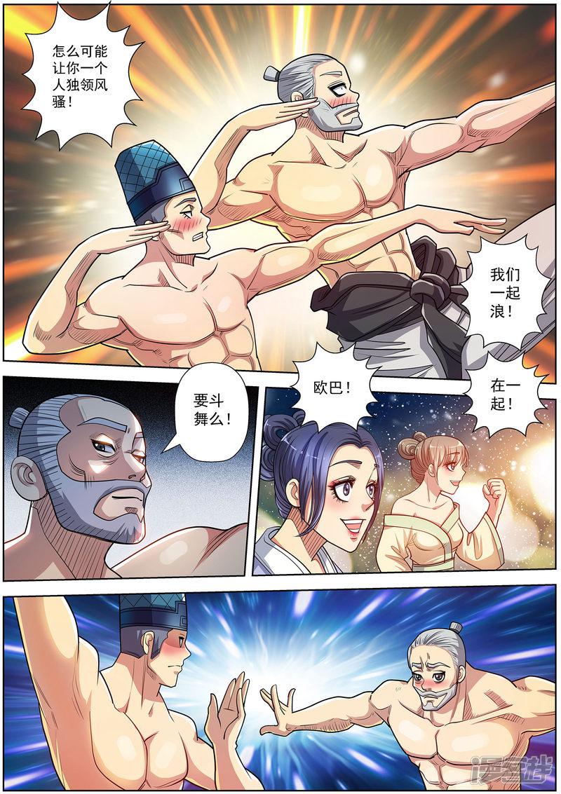 第194话-4