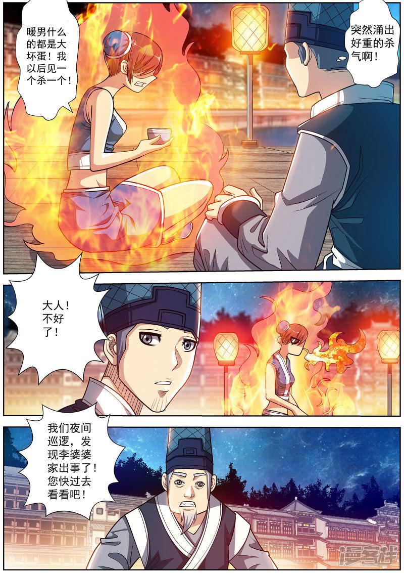 第194话-9