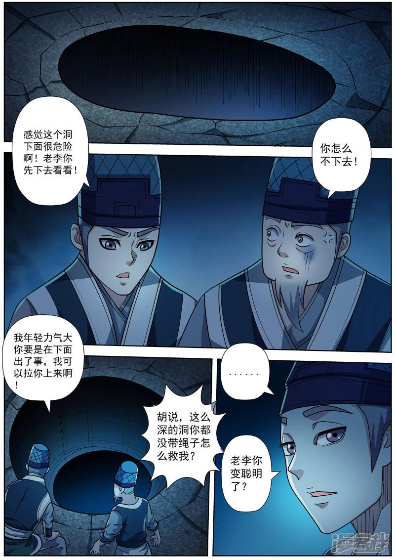 第195话-0