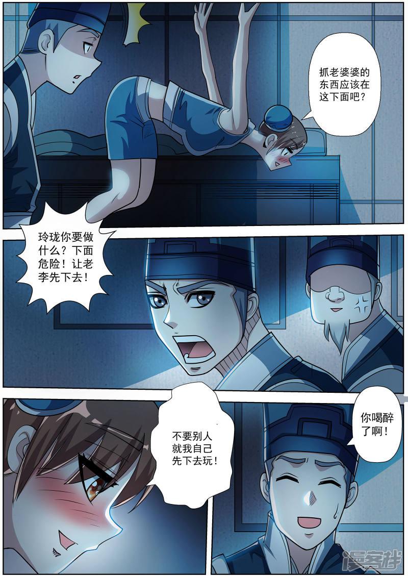 第195话-1