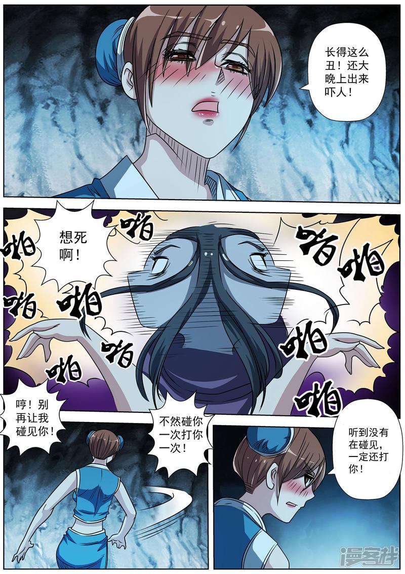 第195话-8