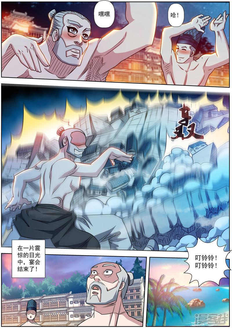 第196话-3