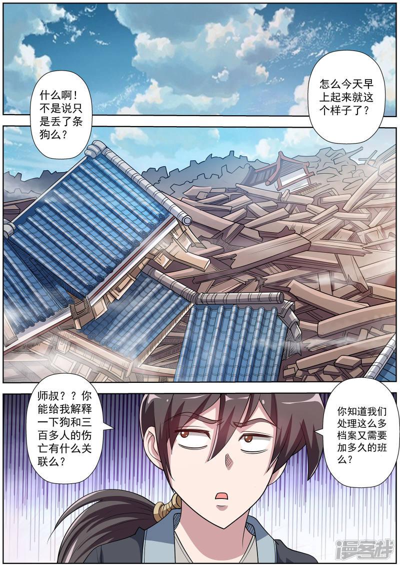 第196话-6